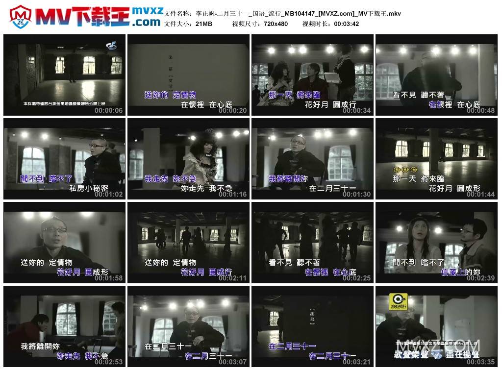 李正帆-二月三十一_国语_流行_MB104147